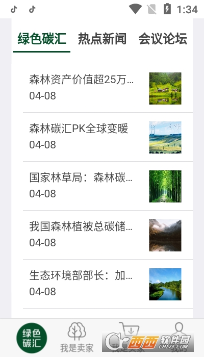 綠色碳匯交易app1.0.3