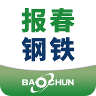 報(bào)春鋼鐵網(wǎng)v5.5.13