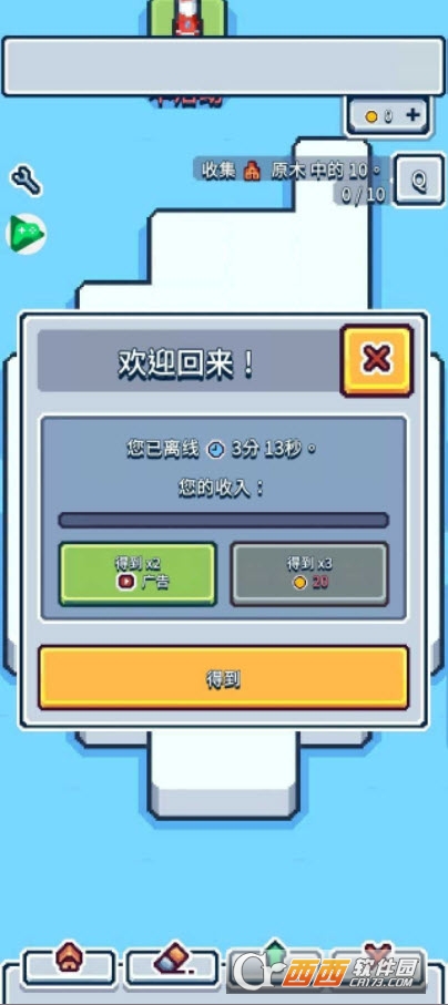 Endless Expansion中文版(足夠貨幣)V0.9.22