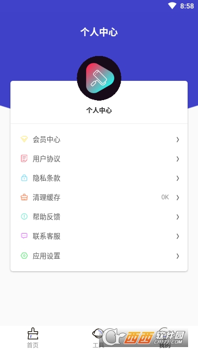 去水印大師v1.8.0