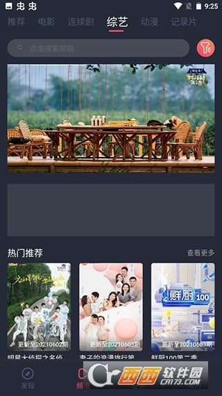 好迷TVv1.0.1.2