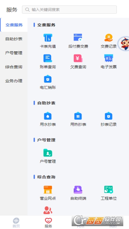 新疆天富通app1.0.0