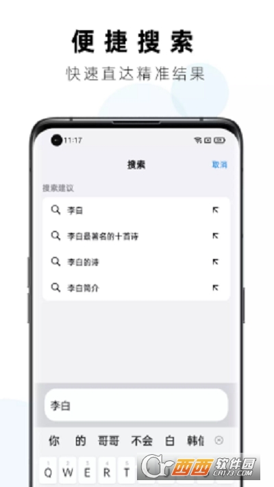 Safa瀏覽器v1.0.12