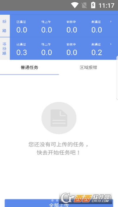 百度路淘最新app6.2.8