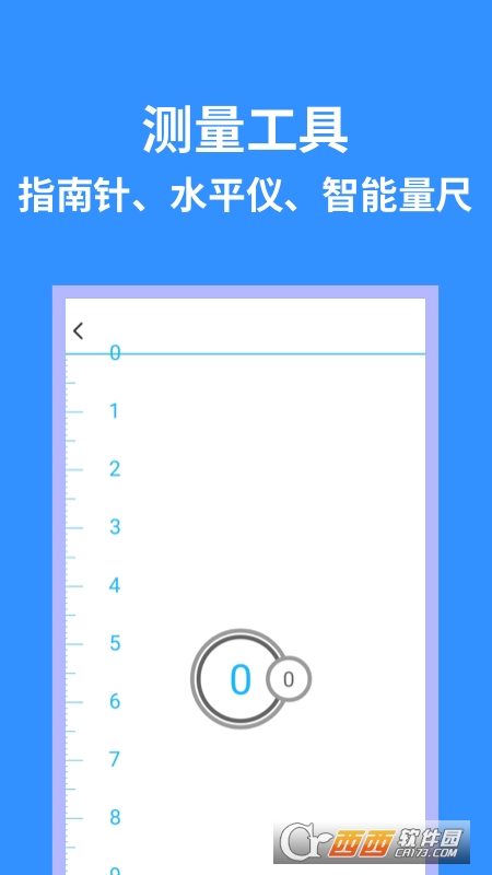 多功能工具箱(手機工具)v1.30600.0