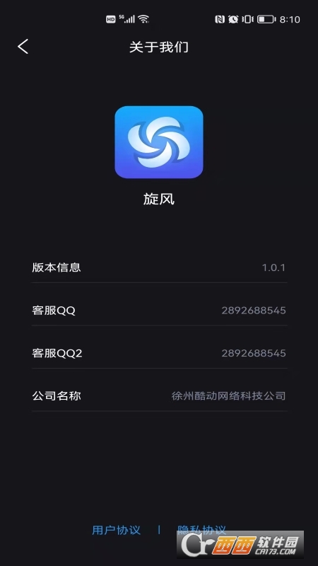 旋風(fēng)v1.0.1