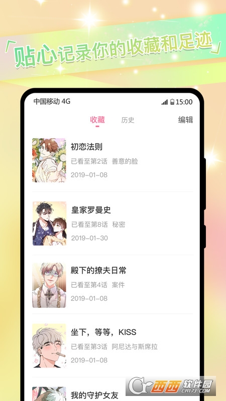 免耽漫畫免費無刪減v3.1.4