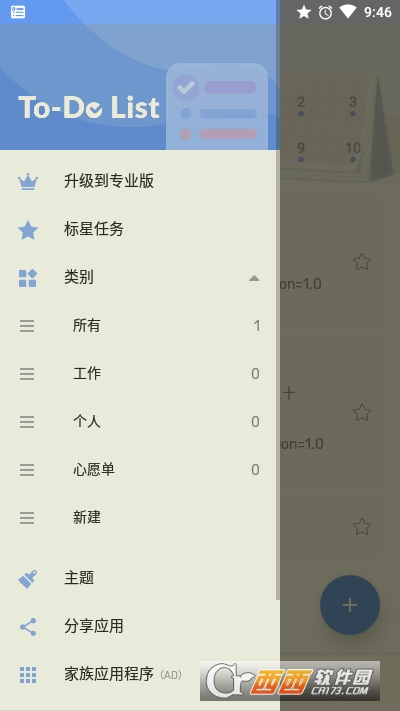 To-do List中文高級版appV1.02.20.0118