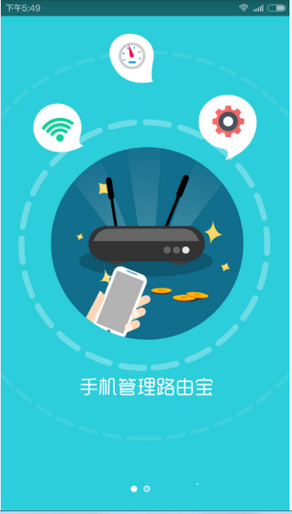 優(yōu)酷路由寶appv3.5.46