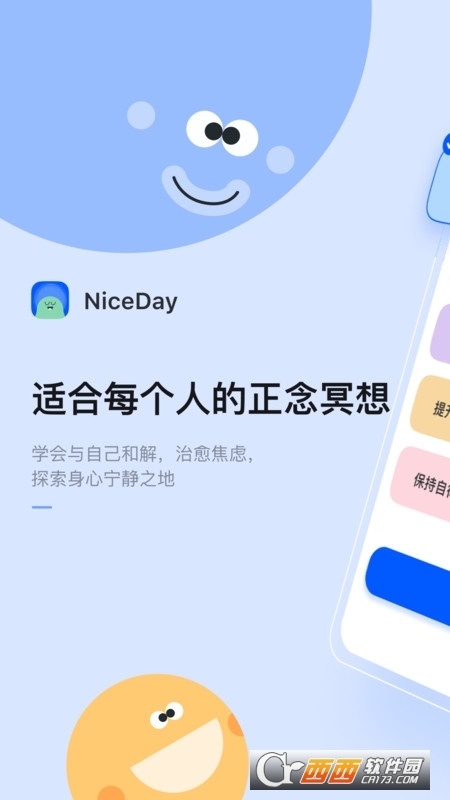 NiceDay冥想日app官方版v3.3.1