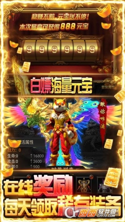 無赦萬象心魔劫單職業(yè)v1.0