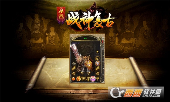 血煞戰(zhàn)神復(fù)古最新版v1.0版