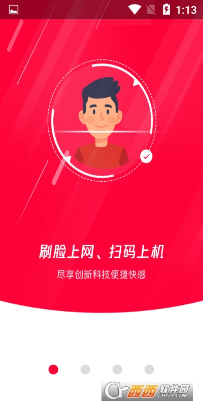 易上網(wǎng)v2.1.8