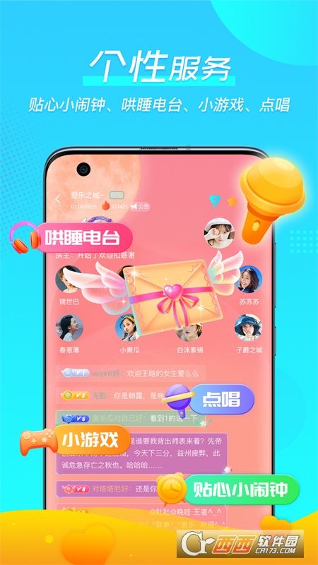 微萌app2.3.3