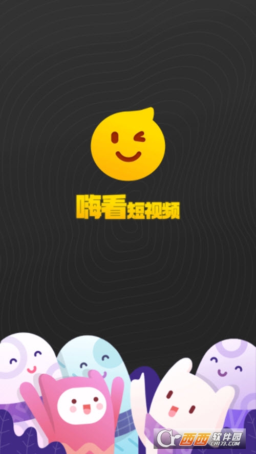 嗨看短視頻v1.0.0