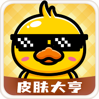 皮膚大亨（免費(fèi)領(lǐng)皮膚）v1.9.2.0