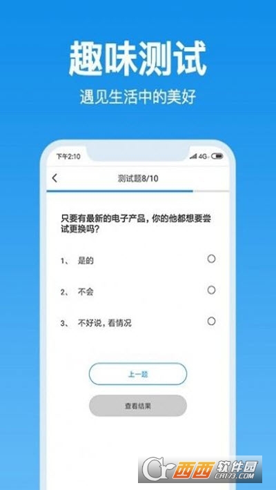 抑郁心理測(cè)試v3.8.19