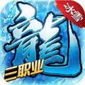 冰雪合擊三職業(yè)打金版v1.1.0