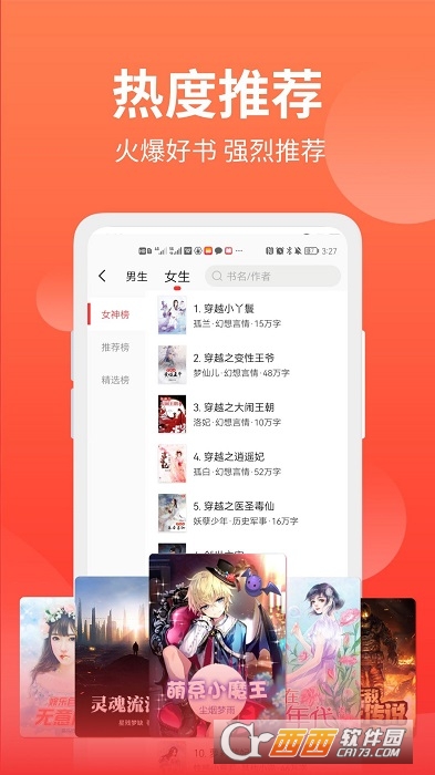 筆書閣小說閱讀v1.0.0