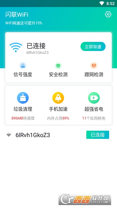 閃聯(lián)WiFiv1.0.0