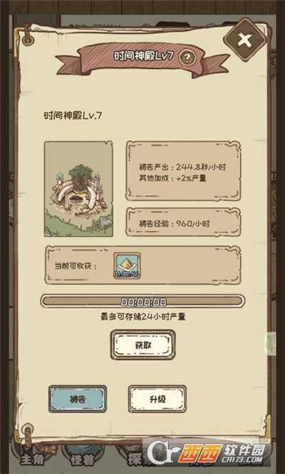 開荒怪獸島最新版v2.0.22.9.27.0