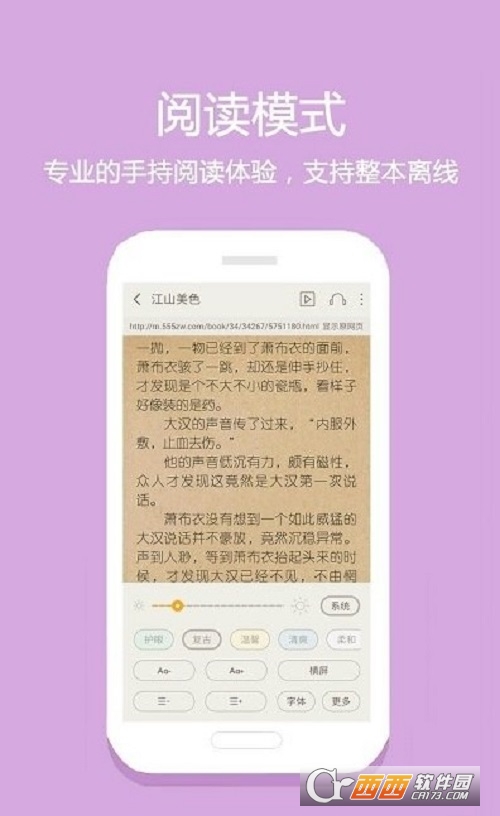 悅讀免費(fèi)小說無廣告v5.0.504