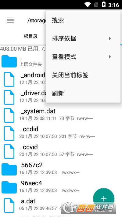 RE瀏覽器Root Explorer4.11免root