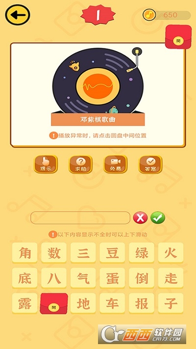 瘋狂猜歌手機(jī)app21.8.5