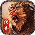 西游传奇至尊魔猿手游下载,西游传奇至尊魔猿app安卓版v1.0.2