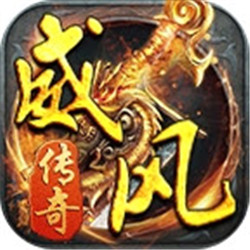 威风传奇v1.0.0