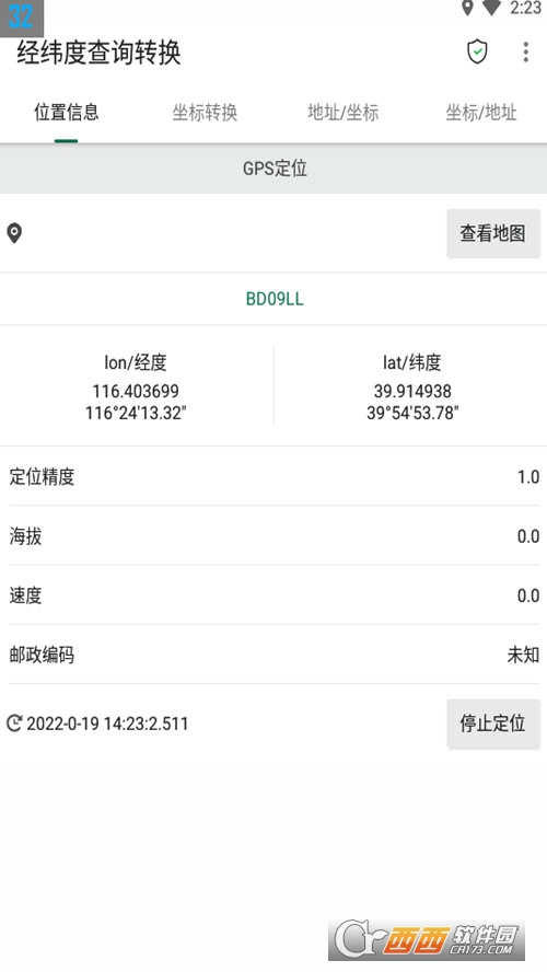 經(jīng)緯度查詢轉(zhuǎn)換v1.0.35