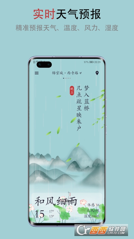 微天氣(新雨天氣)v1.1.1