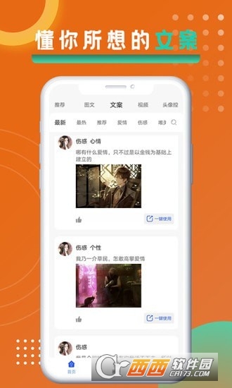 悅圖文案app1.7.0308
