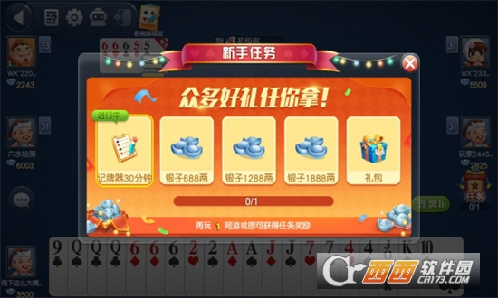 南通五人斗地主三副牌v1.3.0