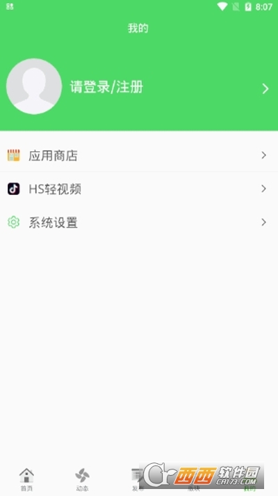 HS輕社區(qū)(網站設計)v1.2.0安卓最新版