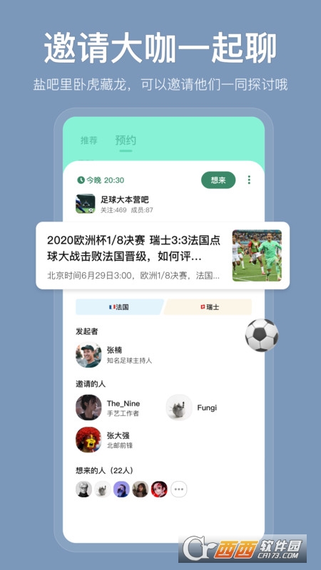 鹽吧v2.0.2