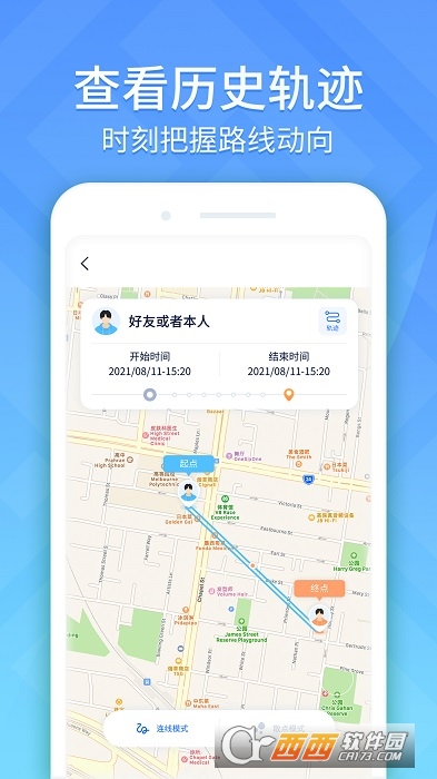 手機(jī)定位軌跡追蹤1.0.30