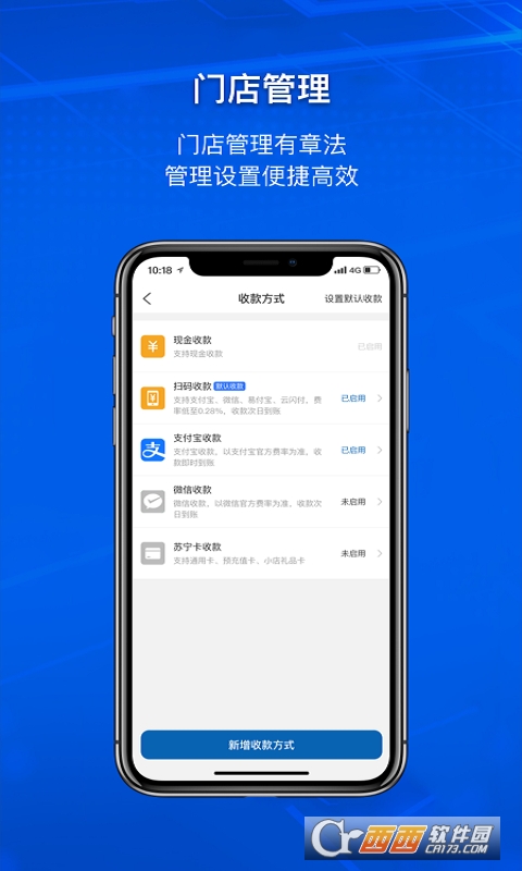 蘇寧小店掌柜app3.5.1