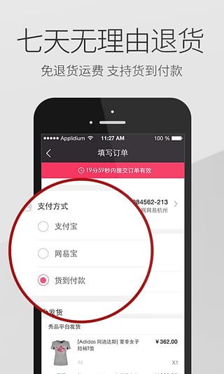 秀品appV2.3.2