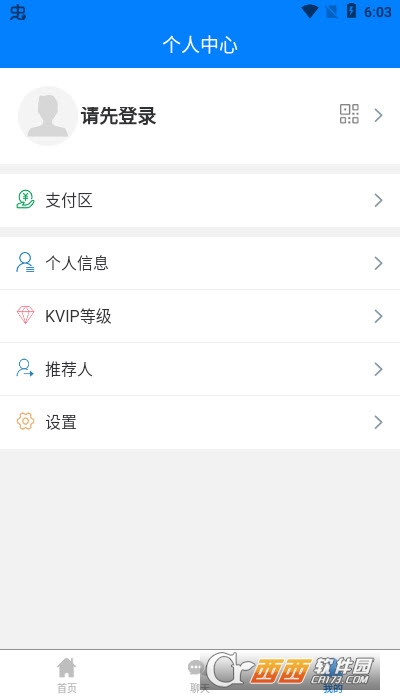 藍(lán)殼生活appv3.0.0