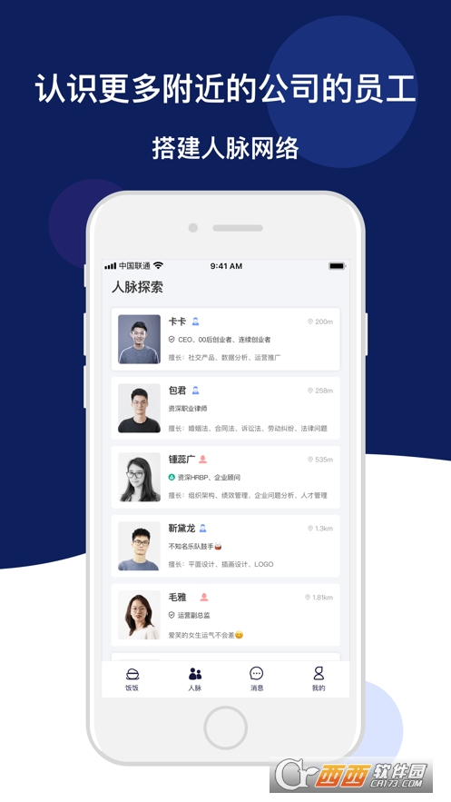 飯飯之交app1.0.3