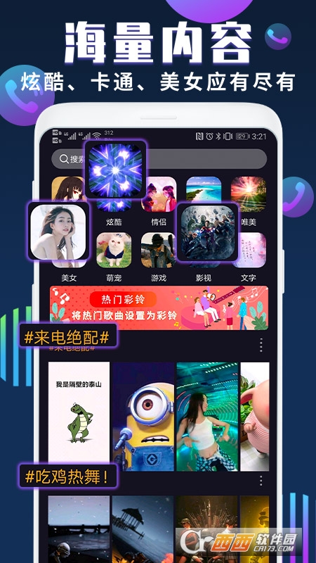 來(lái)電秀視頻鈴聲v3.0.1