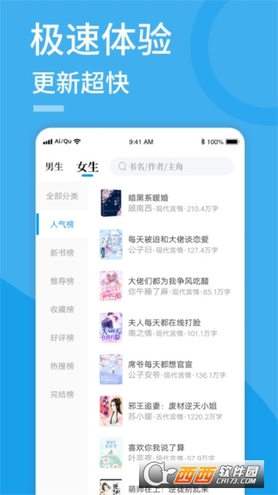 愛趣閱讀免費(fèi)app1.5.5