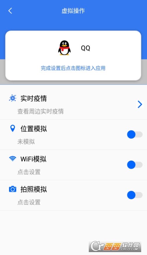 魔法空間清爽免費版appv1.8.1