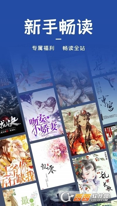 小說合集v1.0.21