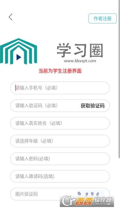 學(xué)習(xí)圈app1.0.0