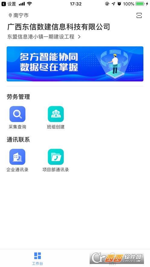 云建寶企業(yè)端app1.0.6