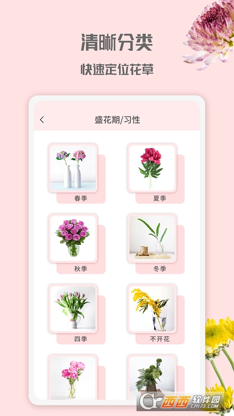 花園管家v1.0.0