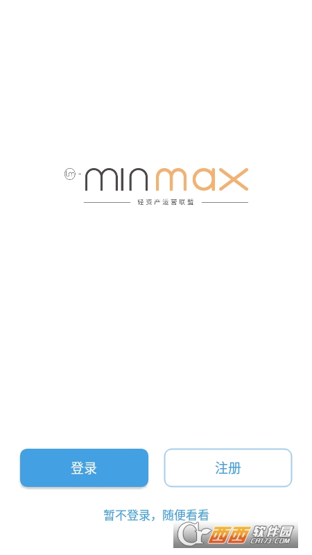 minmax(企業(yè)辦公)v1.0.0