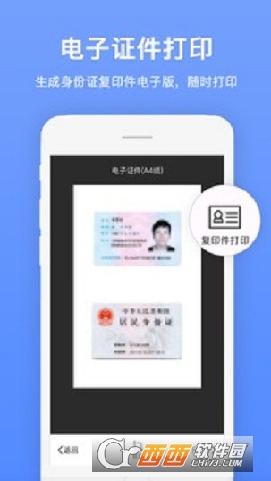 證件掃描王app1.0.8